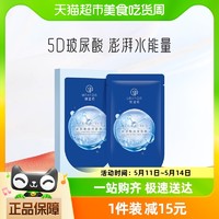 88VIP：UNIFON 御泥坊 5D玻尿酸面膜5片深层补水保湿正品面膜