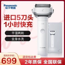 Panasonic 松下 大锤子剃须刀男士电动刮胡刀胡须刀水洗充电智能往复式剃胡刀