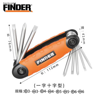 FINDER 发现者 多功能折叠式 内六角扳手