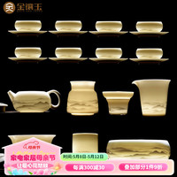 金镶玉功夫茶具套装 中国白羊脂玉瓷家用高端白瓷陶瓷泡茶套装礼盒装 远山如黛羊脂玉瓷大套装 24头