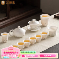 金镶玉 温文杰老师手作 功夫茶具套装素烧羊脂玉瓷家用陶瓷礼盒装 温文杰水墨远山羊脂玉瓷套装