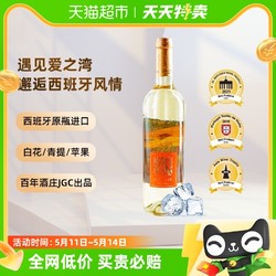 ANDIMAR 爱之湾 进口葡萄酒冰甜果味白葡萄酒750ml