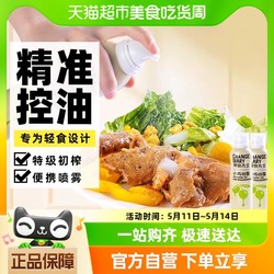 轻即 包邮橄榄油喷雾2瓶特级初榨精炼食用喷油西班牙进口低健身脂炒菜