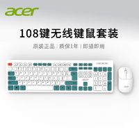 Acer无线键盘鼠标套装笔记本台式电脑办公家用轻音键鼠2.4G电池款