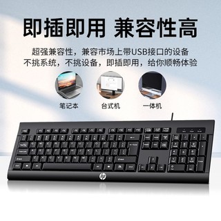 HP 惠普 KM200键盘鼠标套装有线静音轻薄键鼠笔记本台式电脑办公