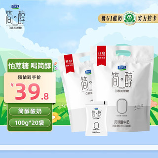 JUNLEBAO 君乐宝 简醇 0添加蔗糖生牛乳发酵低温酸奶 100g*20袋