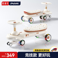 playkids 普洛可 N1扭扭车儿童1-3岁男女宝宝溜溜车静音防侧翻妞妞车 星空白