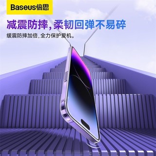 BASEUS 倍思 适用于iPhone14Pro手机壳透明苹果13ProMax新款不发黄散热