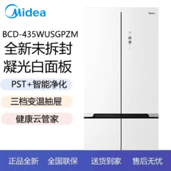 Midea 美的 BCD-435WUSGPZM十字四门冰箱除菌全嵌节能风冷无霜白色