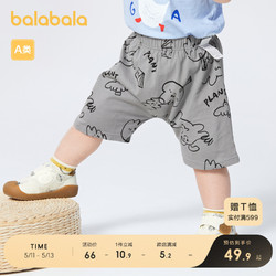 balabala 巴拉巴拉 婴儿裤子宝宝短裤2024春夏装新款薄男童女童时尚文艺可爱