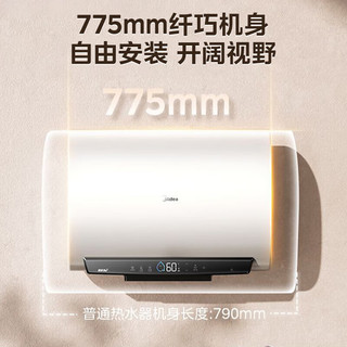 美的（Midea）60升热水器储水式电热水器电家用2500W速热澎湃水量TECH活水纤巧玲珑机身稀土免换镁棒长效锁温UW3 60L 2500W 活水技术低耗