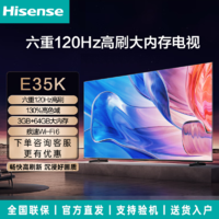 百亿补贴：Hisense 海信 电视65E35K 65英寸120Hz高色域3+64GB远场语音4K液晶平板电视
