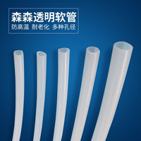 森森水管水泵抽水管牛筋管软管出水管防冻管 内径20MM(2米) 硅胶软管 高弹耐磨长2米 内径20mm水管