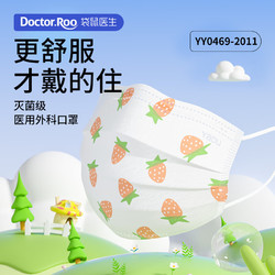 Doctor.Roo 袋鼠医生 医用外科口罩儿童尺寸卡通印花一次性三层防护灭菌级亲肤透气 医用外科灭菌（100只）