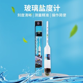 月光水母海水盐度计海水缸水母缸精准玻璃盐度计比重海水珊瑚水母盐度测量 玻璃盐度计