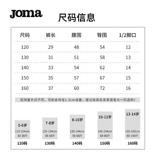 JOMA儿童运动短裤铲球裤速干紧身裤足球训练户外跑步骑行裤子男童女童 黑色 150