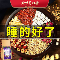 Tongrentang Chinese Medicine 同仁堂 北京同仁堂茯苓酸枣仁茯苓茶百合桑葚栀子养生调理睡眠茶正品30袋