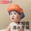 Shiada 新安代 宝宝洗头神器儿童挡水帽婴儿洗澡浴帽小孩洗头发防水护耳朵遮水帽