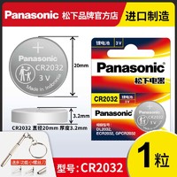 Panasonic 松下 CR2032 纽扣电池 3V 210mAh 1粒