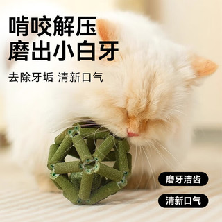 珍佑宠猫玩具猫薄荷球木天蓼磨牙棒猫零食洁齿自嗨玲珑球