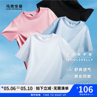马克华菲【索罗娜凉感】短袖T恤男2024春夏圆百搭休闲纯色打底T恤 406粉红（舒适版） S（高155-165重55-60）