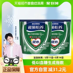 Nestlé 雀巢 怡养高钙成人中老年营养牛奶粉400g*2袋全进口鱼油送礼长辈