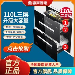 Ronshen 容声 新品容声嵌入式消毒柜家用碗筷大容量厨房高温消毒碗柜旗舰店G30