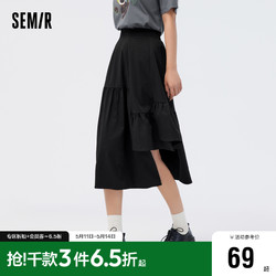 Semir 森马 半身裙女宽松松紧腰气质纯色夏季设计感不规则肌理长裙显腿长