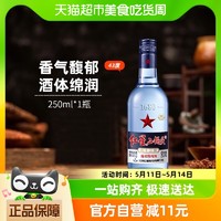 88VIP：红星 二锅头 蓝瓶43度绵柔8陈酿250mL单瓶 清香型白酒