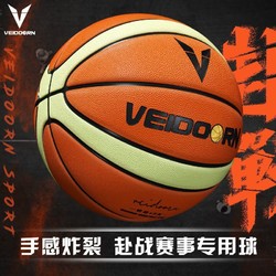 VEIDOORN 維動 赴戰賽事專用籃球7號藍球比賽成人青少年七耐磨手感訓練室外