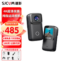 SJCAM C200 运动相机 防水