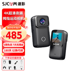 SJCAM C200 運動相機 防水