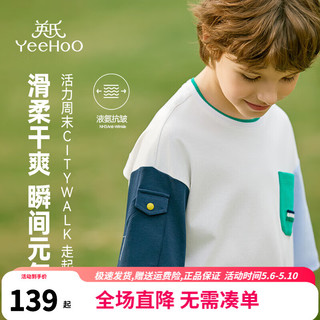 英氏（YEEHOO）男童T恤儿童短袖夏季薄款液氨抗皱上衣中大童装洋气夏装 油画系列2白色 130