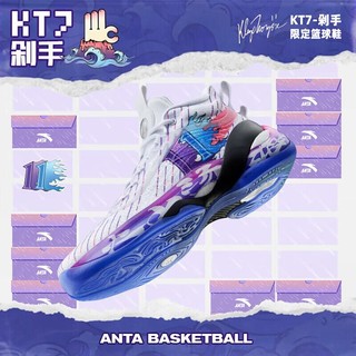 ANTA 安踏 KT 7 男子篮球鞋 112241102-2 安踏白/神秘紫/荧玫红 43