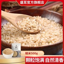 盛耳 糙米500g 新米糙米饭杂粮米粗粮饭五谷杂粮