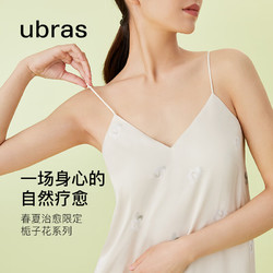 Ubras 栀子花带杯露背吊带裙 莫吉托绿色 M（3款可选）