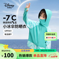 迪士尼（DISNEY）童装男童速干防晒衣UPF50+凉感拼接上衣外套24夏DB421IE01绿100 幻境绿