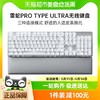 88VIP：RAZER 雷蛇 Pro Type Ultra生产力机械键盘办公电脑无线蓝牙静音轴