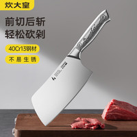 炊大皇不锈钢家用斩骨刀排骨刀剁肉刀钢刀厨房用刀 砍骨刀