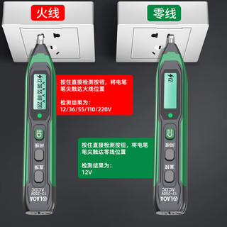 老A老A电笔 LA831225数显测电笔电工试电笔智能多功能带灯感应笔