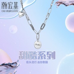 CHJ 潮宏基 甜酷独型派S925银项链ins小众设计轻奢潮搭礼物