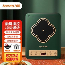 Joyoung 九陽 電磁爐2200W大功率觸控家用配炒鍋湯鍋智能火鍋C22-C522
