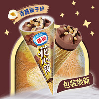 雀巢冰淇淋 花心筒 甜筒 巧克力味 64g*12支 生鲜 冰激凌