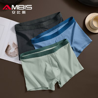 Ambis 安比斯 男士纯色条纹内裤 3条