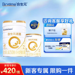 BIOSTIME 合生元 派星系列 较大婴儿奶粉 国行版 2段 900g