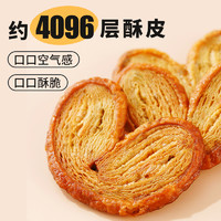 轻麦食所 奶香蝴蝶酥礼盒144g上海特产休闲零食小吃早餐下午