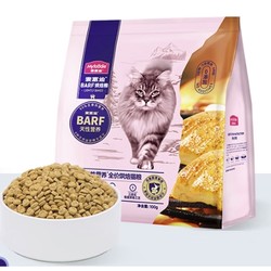 Myfoodie 麦富迪 barf霸弗全价低温烘焙猫粮 100g