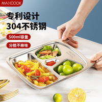 MAXCOOK 美厨 304不锈钢餐盘饭盒碗 加厚儿童分格餐盘卡通 4格蝙蝠英雄MCFT8992 蝙蝠英雄（四格）  500ml