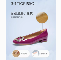 tigrisso 蹀愫 24春新方钻单鞋芭蕾风多色彩平底鞋TA54313-14