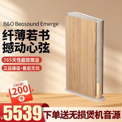 BANG&OLUFSEN 铂傲 B&O/铂傲 Beosound bo Emerge书立式无线蓝牙音箱丹麦bo书本音响家用 金色